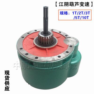 10T江阴减速机总成CD/MD 10吨电动吊车减速箱齿轮变速箱
