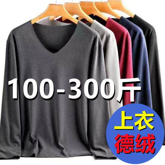 秋冬加大加肥佬无痕德绒保暖内衣男发热打底秋衣上衣特大码300斤