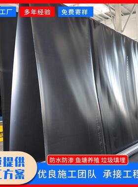 光面土工膜水利工程废渣处理黑色防渗膜垃圾填埋聚乙烯hdpe土工膜
