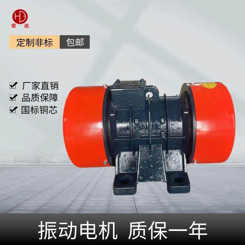 宏达通用设备ZW-16-6 1.1 KW全铜芯振动筛三相振动电机ZW-26-6