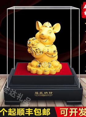 金鼠摆件绒沙金十二生肖鼠年镀金老鼠工艺品保险4S店活动开业礼品