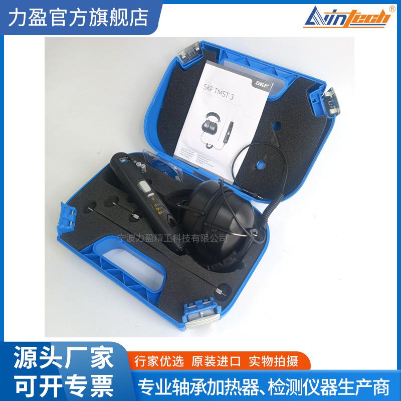 机械故障听诊器TMST3工业级听诊器YVT-2轴承检测仪噪音计测听