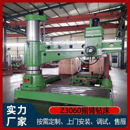 直供Z3060摇臂钻车床立式摇臂钻床3050液压锁紧大型摇臂钻