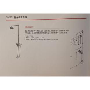 1套 不锈钢 箱 洗眼器60902201 羿科ES2201复合式