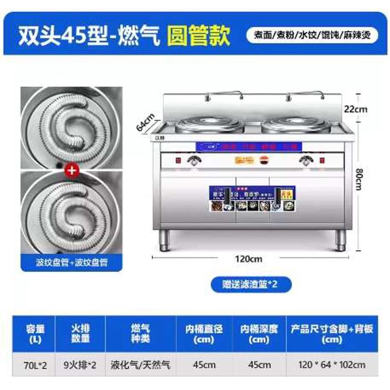面馆多功能双头煮面炉商用燃气双桶煮面锅电热节能保温汤煲煮面桶