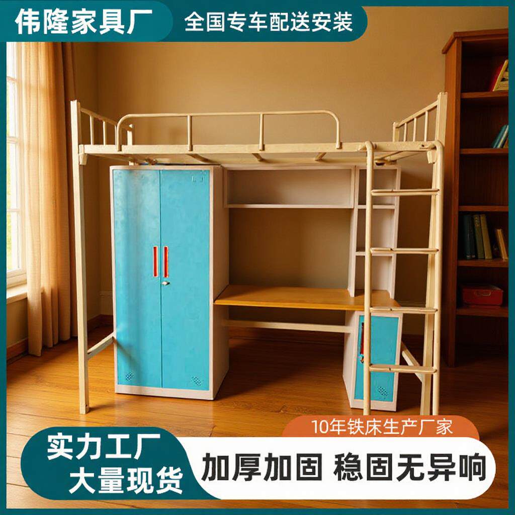学生公寓上床下桌铁架床 0.9米上床下书桌衣柜铁艺床多功能组合床