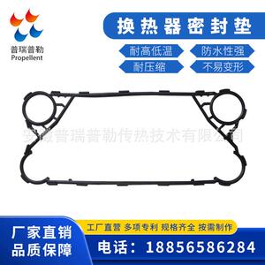 供应SONDEX 桑得斯 S22 板式换热器板片