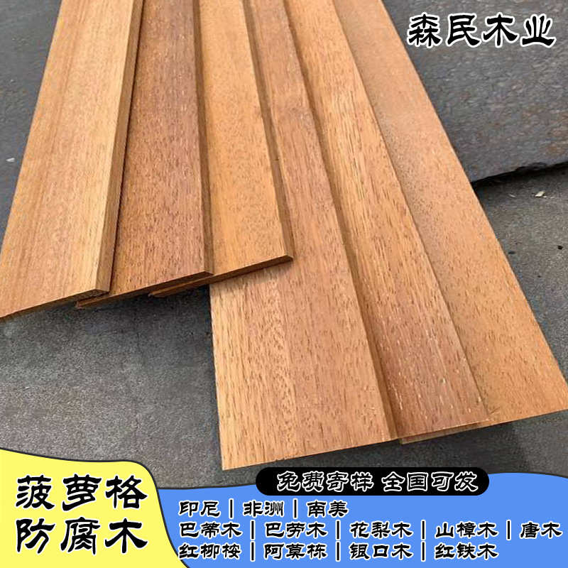 防腐木菠萝格原木杉木圆柱实木龙骨木材厂家批发木板木地板木龙骨