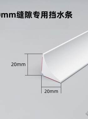 浴缸缝隙专用填补条淋洗房室玻璃门隔断地面防挡漏水密封收边口条