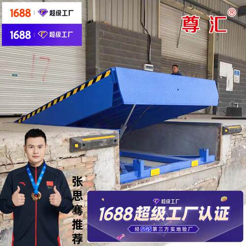 货物装卸叉车升降平台登车桥液压叉车爬坡斜坡过桥固定式登车桥