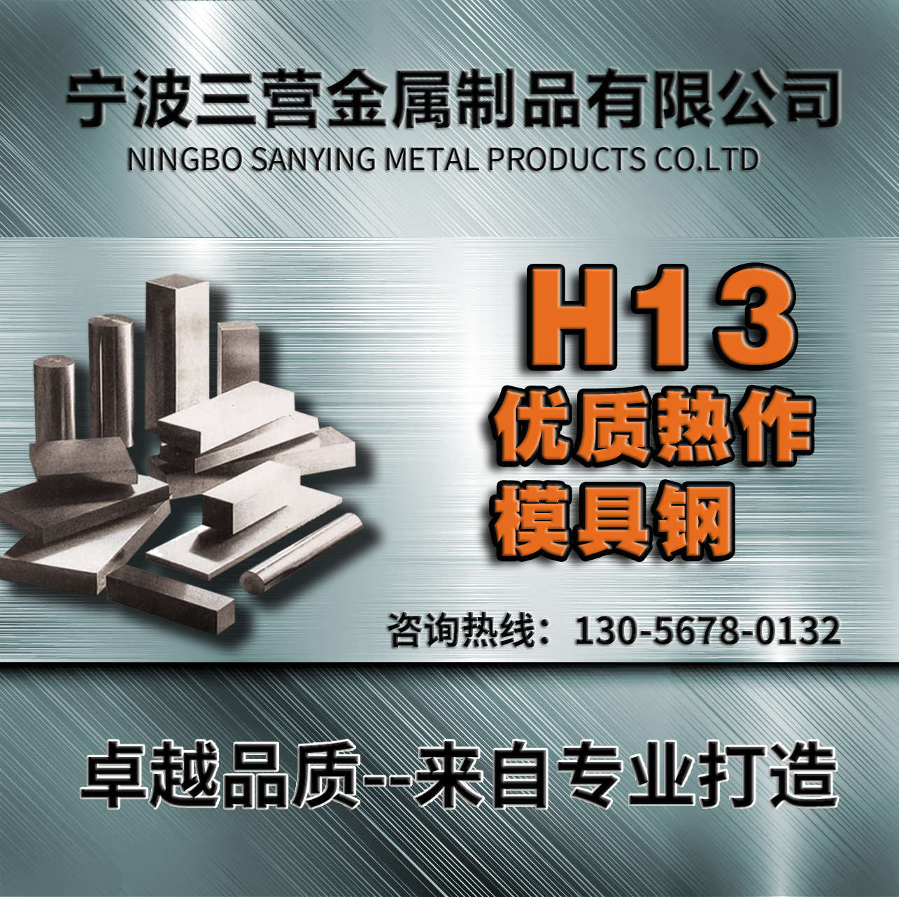 H13热作工具钢真空淬火线切割硬料现货圆棒板材8407规格齐全支持