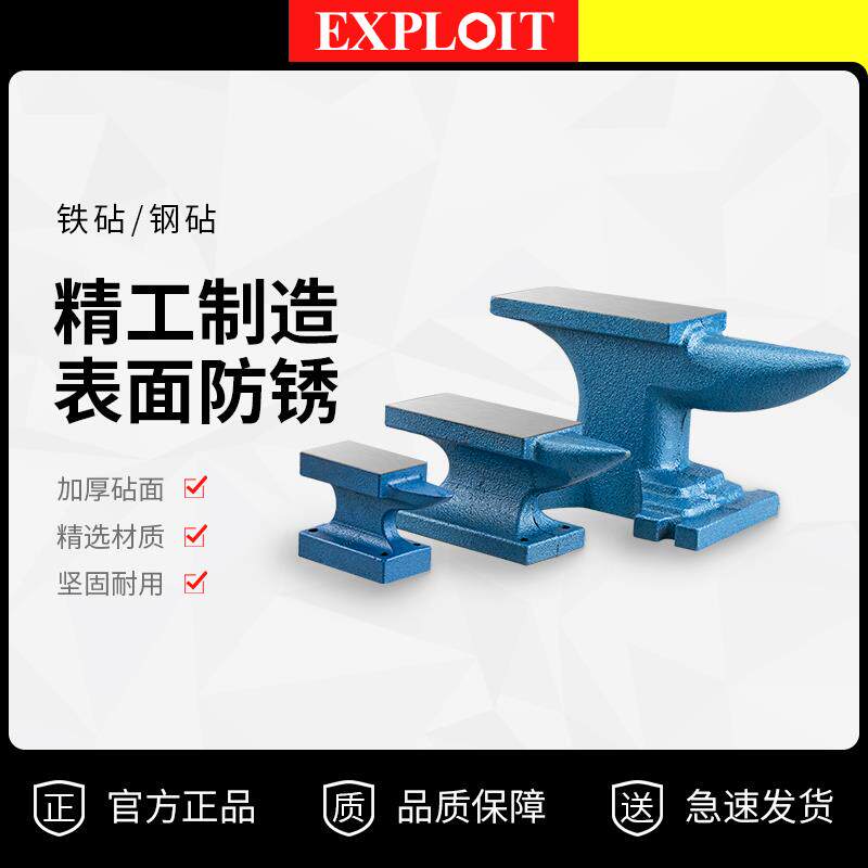铸铁铁砧台羊角钢砧DYI手工小型铁砧子钳工重型敲打垫砧垫铁工具