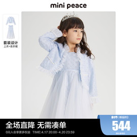 同款高定系列minipeace童装两件套秋长袖纱裙女童连衣裙