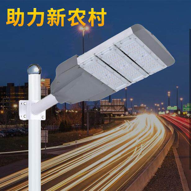 led模组路灯头 100W150W200W250W户外道路照明 市电模组led路灯