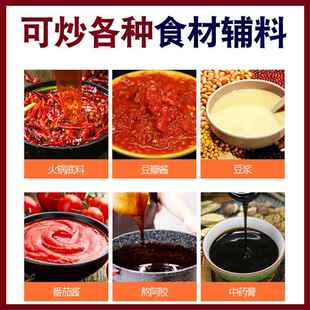 D28材粥类炒料麻机豆沙串串香辣烫自动翻炒搅拌 酱陷凉粉药果XSL