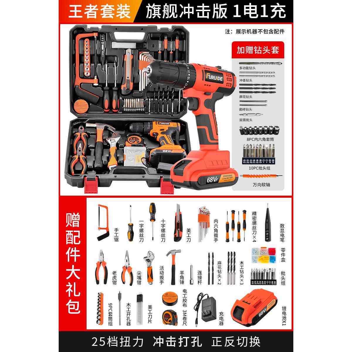 正品能家电用工箱多功五金工维修组合大全套电钻车载工具螺具丝刀