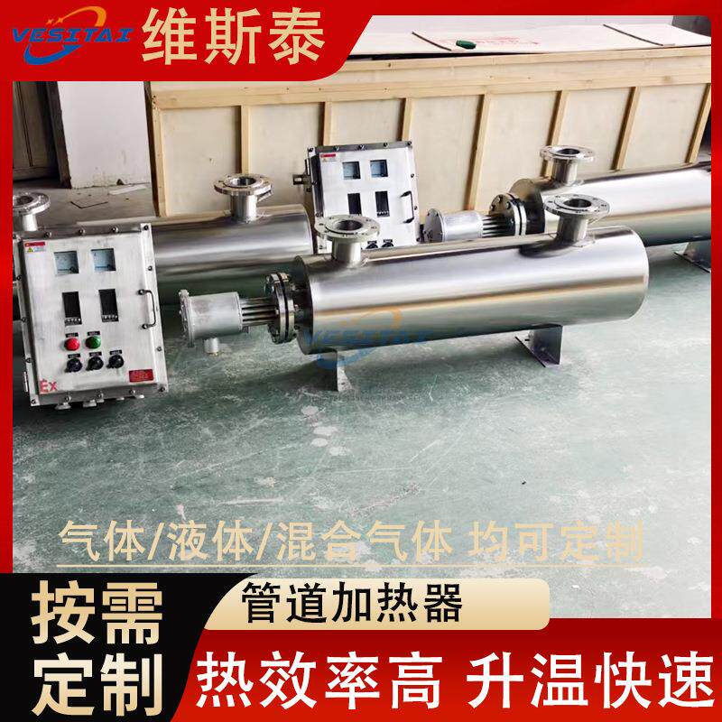 管道加热器液体加热器气体液体电加热器防爆水加热器空气加热器