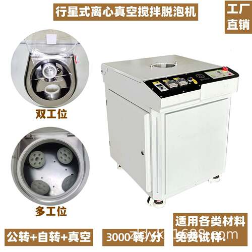 行星式混脱泡机小型硅胶银浆ZD-T400脂胶电池力树合脱泡搅拌机厂