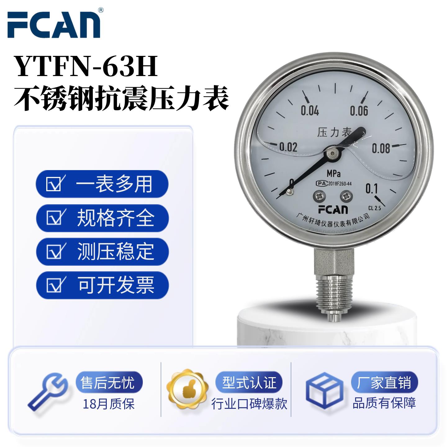 YTFN-63H抗震压力表M14x1.5、G1/4不锈钢耐震压力表真空表负压表