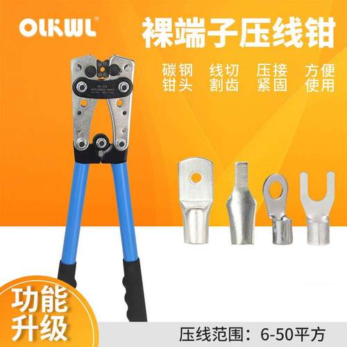 铜鼻子压线钳支持6-50平方SC线鼻子OT冷压端子JG线耳手动压接工具