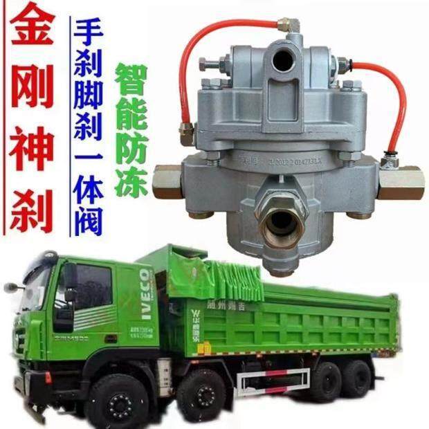 倾卸车继动阀前四后八轮卡车柔刹王翻斗脱胎货车煞车泵至尊金刚