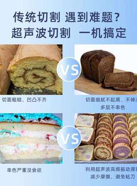 超声波流食品切割面小型线全自动水切割坚果吐司包片可924定制
