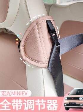 适用五菱宏光minirv专用安全带延长固定器迷你改装卡扣调节内饰件
