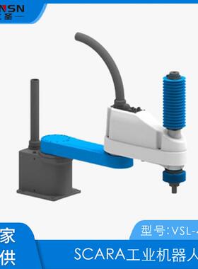 SCARA工业机器人VSL-406
