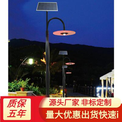 太阳能庭院灯氛围灯自动照明单头异形杆文旅不夜城太阳能景观路灯