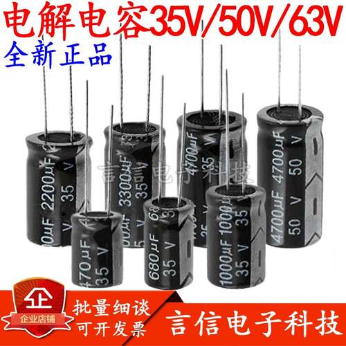 正品 35V/50V/63V直插铝电解电容1000UF2200UF3300UF4700UF6800UF