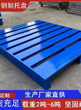 辽宁龙江吉林宁夏内蒙铁金属托盘厂黑家钢制双面盘4吨NBQ防滑铁托