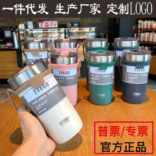 TYESO保温杯便携不锈钢水杯子大容量运动提手咖啡冰霸汽车杯