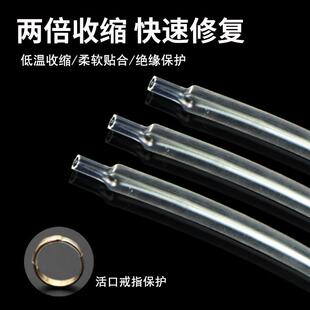 101环保绝缘非阻燃套管 透明热缩管绝缘套管高透明热缩管凯恒K