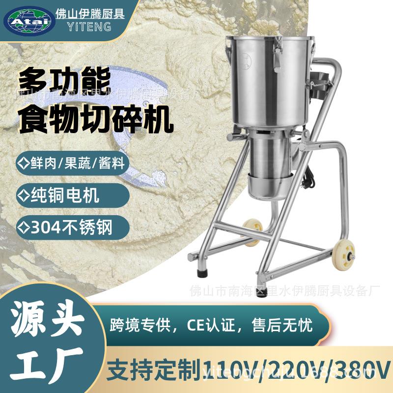 20L商用厨房搅拌机CE认证果泥机绞菜绞肉机
