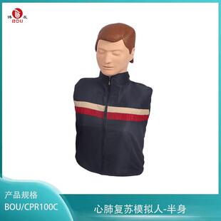 心肺复苏模拟人CPR心脏复苏训练模型教学急救模型人工呼吸假人