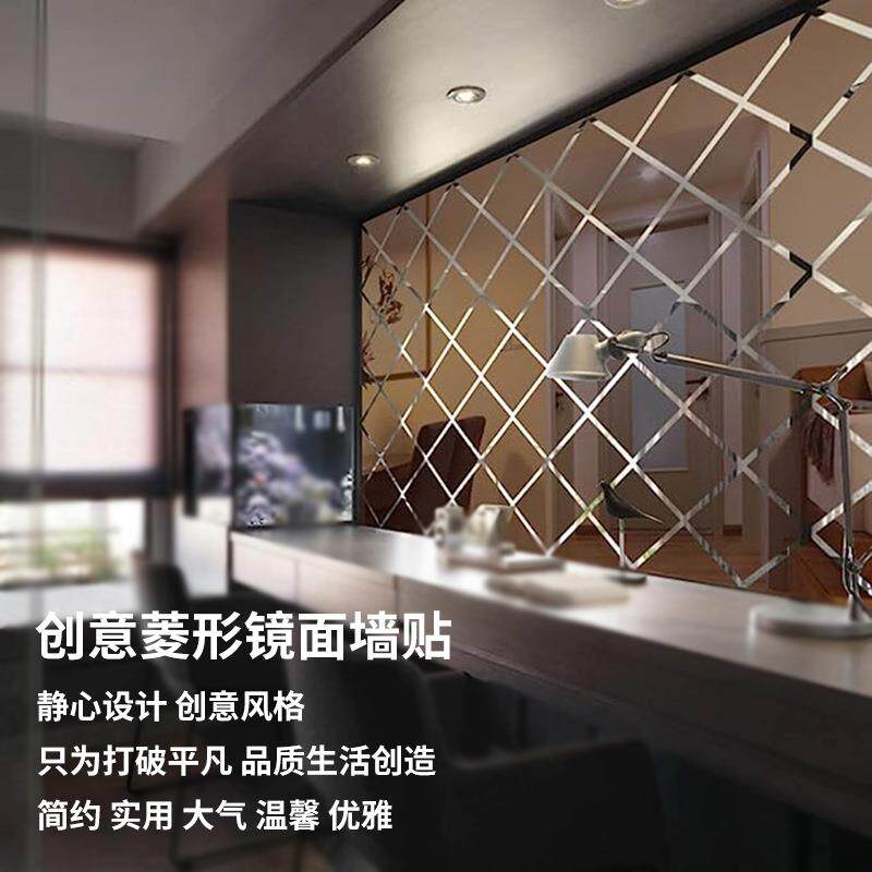 跨境 3d立体 亚克力镜面装饰贴 菱形拼接电视背景墙镜面墙贴
