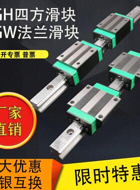 国产线性直线导轨滑块法兰四方 HGH/HGW15/20/25/30CA/CC线轨滑轨