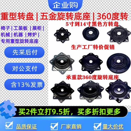 工业风加厚万向转盘可定制铝合金转盘 家俱方型铁转盘 机械沙发椅