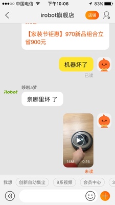【话题】iRobot 890扫地机器人怎么样，有人反馈差，你怎么看