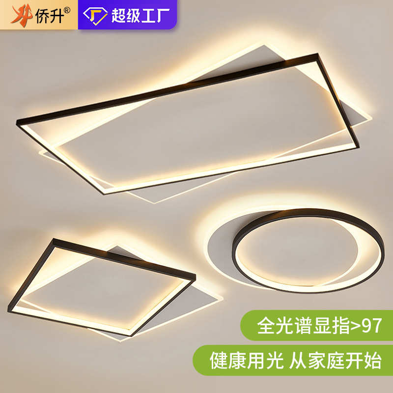 护眼吸顶灯客厅主灯卧室灯现代简约大气2025年新款长方形极简灯具
