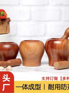 【整木一体】蒜蓉搅碎器手打蒜器木质捣蒜泥捣蒜器实木压蒜器