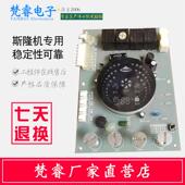 斯隆加热一体机电脑板 控制板净水机主板显示屏通用 净水器电脑板