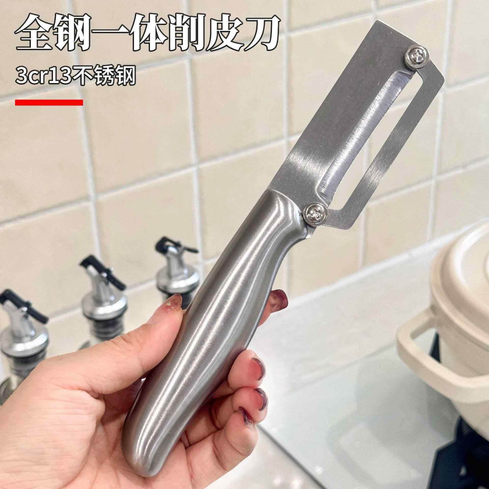 全钢削皮刀多功能不锈钢削皮器厨房专用水果工具打皮刀瓜刨甘蔗刀