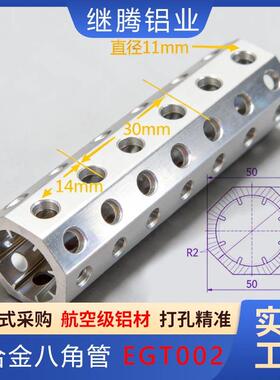 铝合金八角管EGT002铝合金型材工业汽车抓具配件自动化EGT001配件
