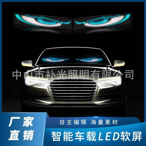 跨境爆款LED柔性恶魔之眼显示屏APP蓝牙车载广告屏全彩智能工厂价