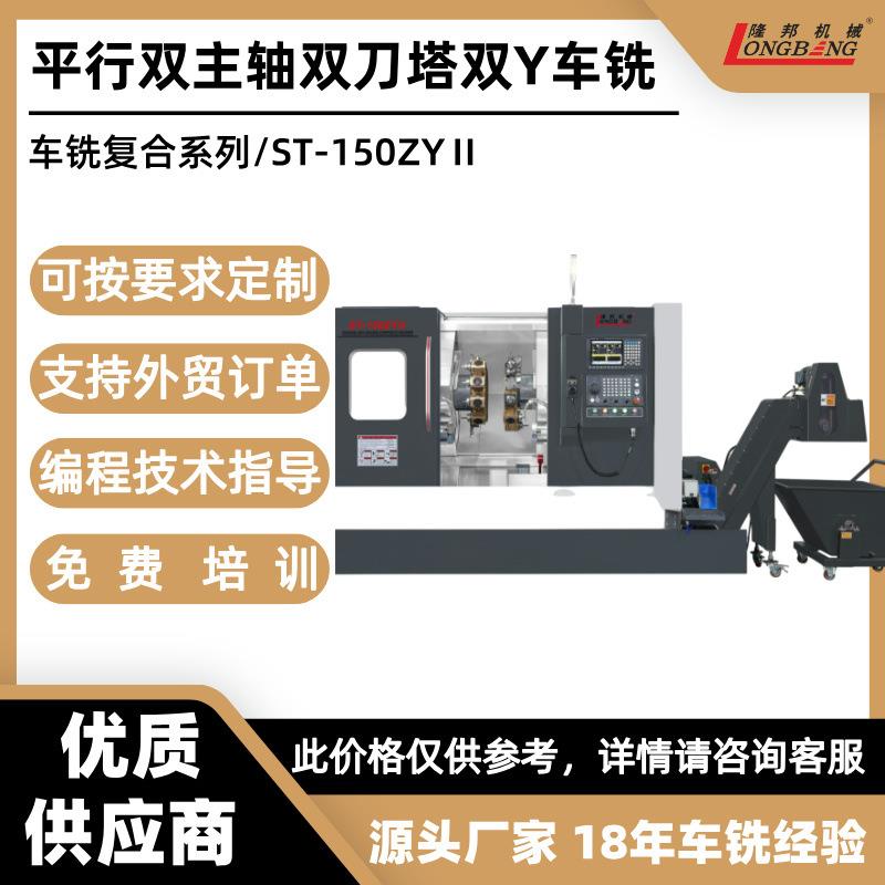 广州顺德数控车床车铣复合厂家双主轴双刀塔双Y双主轴车铣