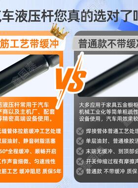 适用于五菱荣光6450/6407B后尾板液压杆宏观光泽汽车后备箱液压支