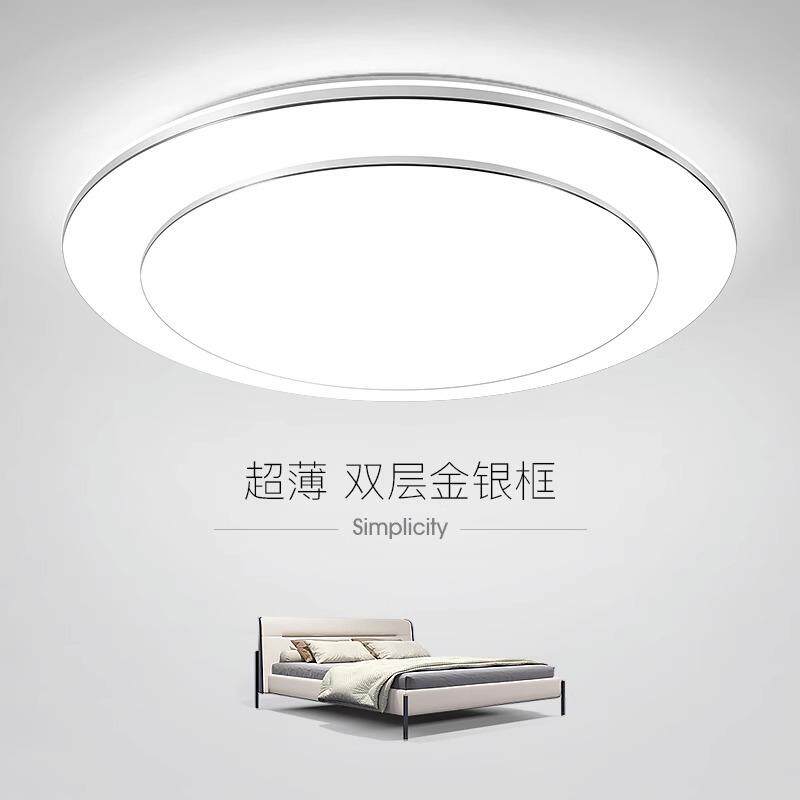 led圆形吸顶灯卧室灯简约现代超薄北欧客厅餐厅阳台过道灯具