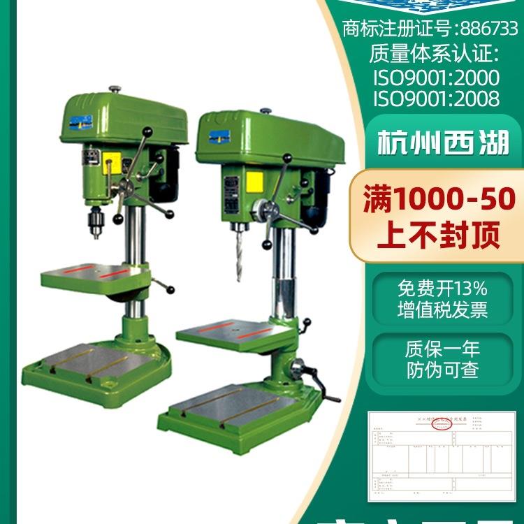 现货杭州西湖台钻Z512 Z516 Z4116 Z4120工业高精度JZ32深孔钻床Z