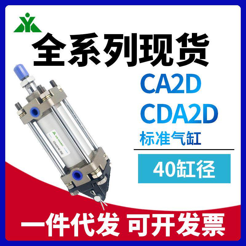 樱美SMC型CA2D40-CDA2D40-50-75-100-125-150-175-200Z带双耳气缸